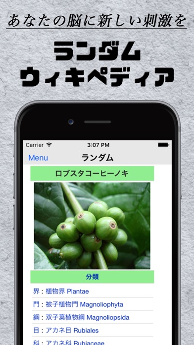 ランダム Wikipedia Edition Iphoneアプリ Applion