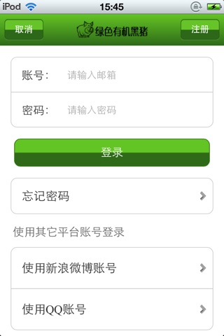 中国绿色有机黑猪平台 screenshot 3