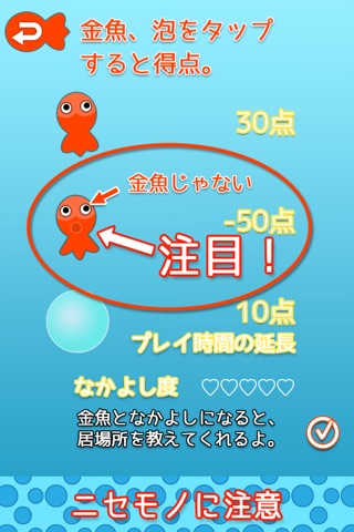 Touch Goldfish screenshot 4