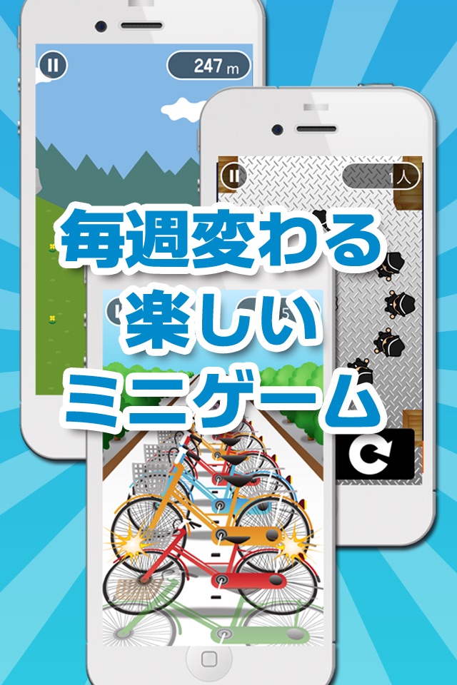 ZIP GAMES／ゲームで遊んでプレゼントゲット screenshot 3