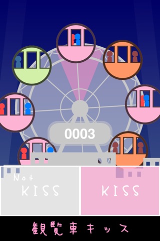 FerrisWheel KISS screenshot 3