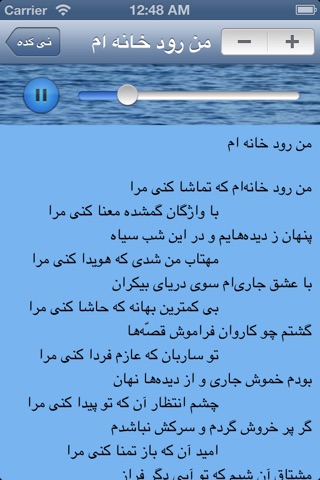 Neykadeh screenshot 2