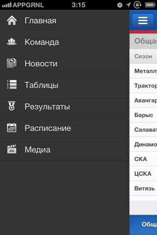 Metallurg Mobile screenshot 2