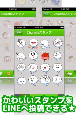 Game screenshot スタンプメーカー 〜作って送ろう！オリジナルスタンプ〜 mod apk