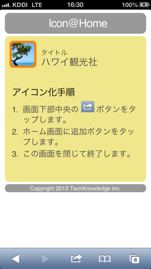 Icon@Home(圖3)-速報App