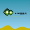 led照明网-专业的照明行业资讯平台