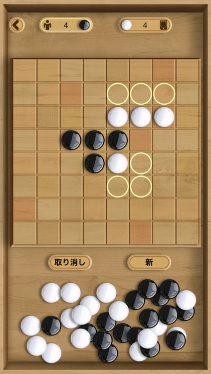 iリバーシ Reversi
