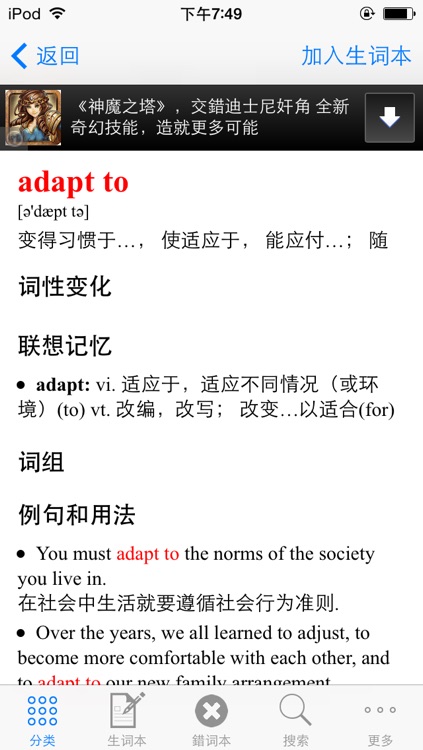 TOEFL Vocabulary (The Test of English as a Foreign Language) English Chinese Dictionary with Pronunciation 托福核心英语词汇 背单词free 英语流利说