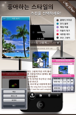 My Days - daily journal / diary / note / memo screenshot 2