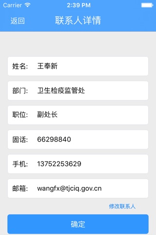 中云智慧CRM screenshot 3