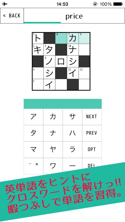 CROSSWORD English - Japanease