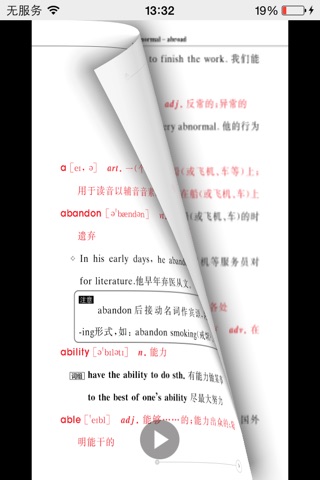 高考英语词汇手册 screenshot 3