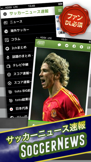 サッカーニュース速報 国内 海外のニュース コラム まとめ On The App Store