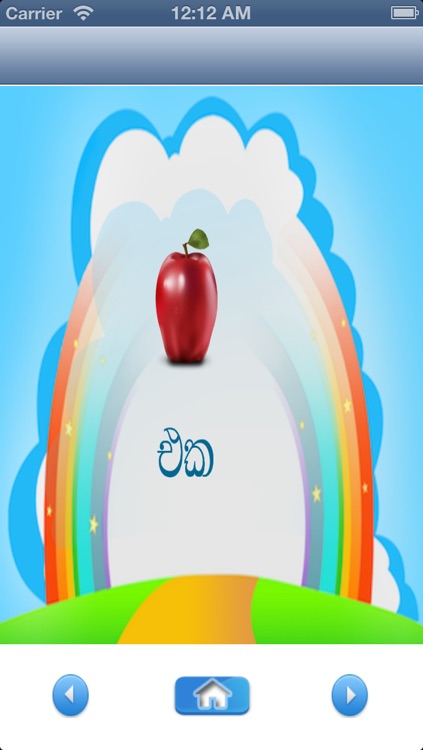 Sinhala Alphabet screenshot-4