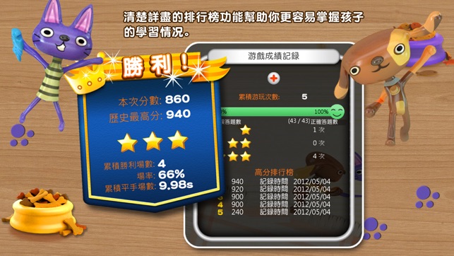 貓狗大戰-數字加減法攻城  Cat & Dog - Math Siege Educational Game for ki(圖5)-速報App