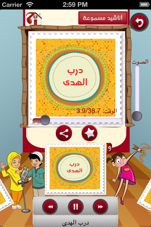 براعم الاطفال screenshot 3