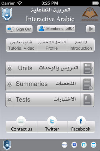 Interactive Arabic screenshot 2