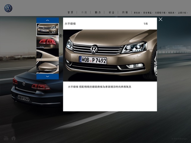 Volkswagen Passat(圖3)-速報App