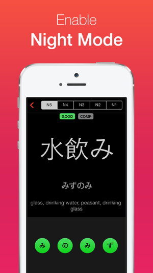 Kanji Sensei - Learn Japanese Kanji(圖5)-速報App