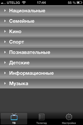 Bilink.TV - телевидение онлайн screenshot 3