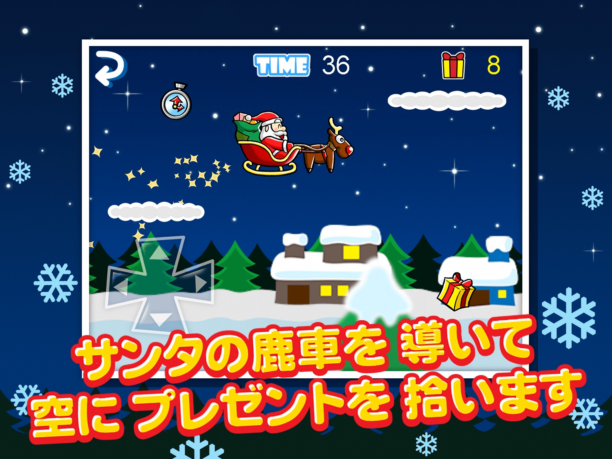 Santa Claus in Trouble ! HD - Reindeer Sled Run For The Christmas Gift screenshot 3