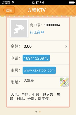 KakaTool screenshot 3