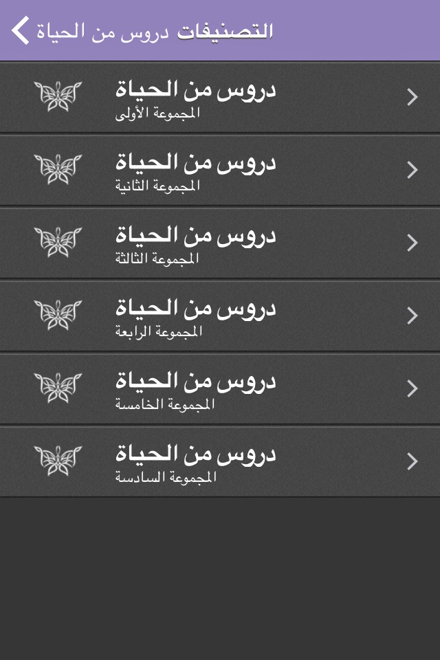 صور دروس تعلمتها من الحياة screenshot 2