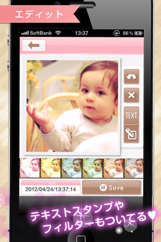 赤ちゃんフォトアルバム screenshot 4