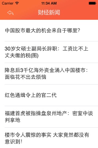 中国海参价格 screenshot 4