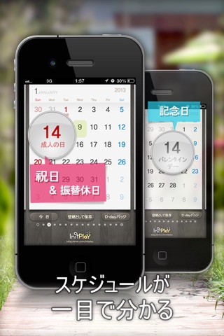 卓上カレンダー2013：シンプルカレンダー screenshot 2