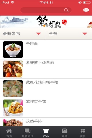 餐饮加盟平台-投资商机 screenshot 4