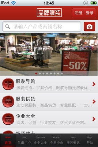 中国品牌服装平台 screenshot 3