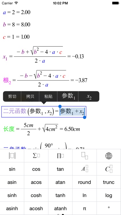 Super Calc Free - Formula, multi parameter function, calculator based on chain dynamics