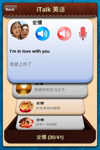iTalk 英语：学习英语口语并且提高您的日常词汇表达能力。 screenshot 3