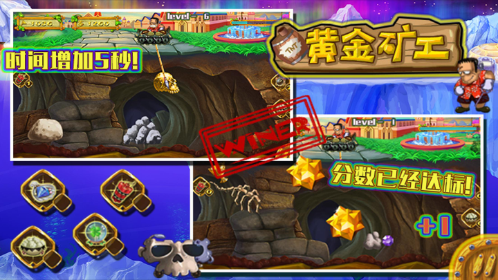 黄金矿工- 无限关卡玩个爽 screenshot 2