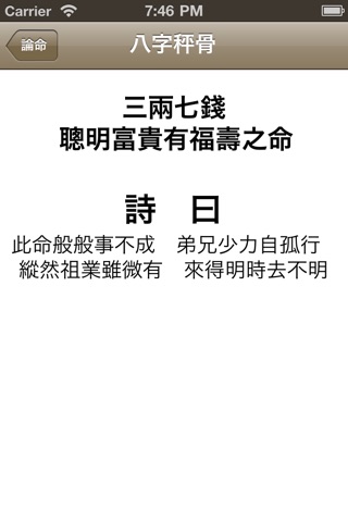 生神仙 screenshot 3