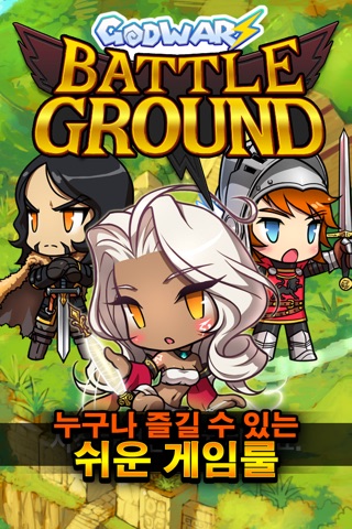 God Warz : Battle Ground screenshot 2