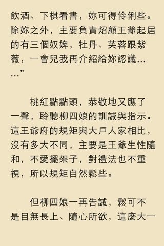 novel8 screenshot 3