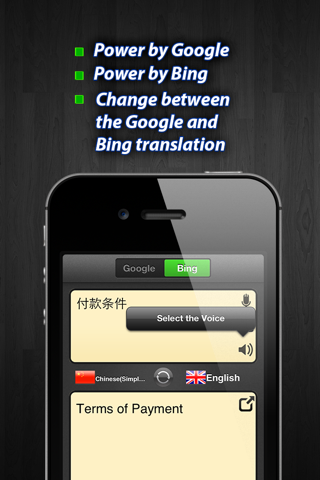 iPronunciation FREE - 60+ languages Translation for Google VS. Bing screenshot 2