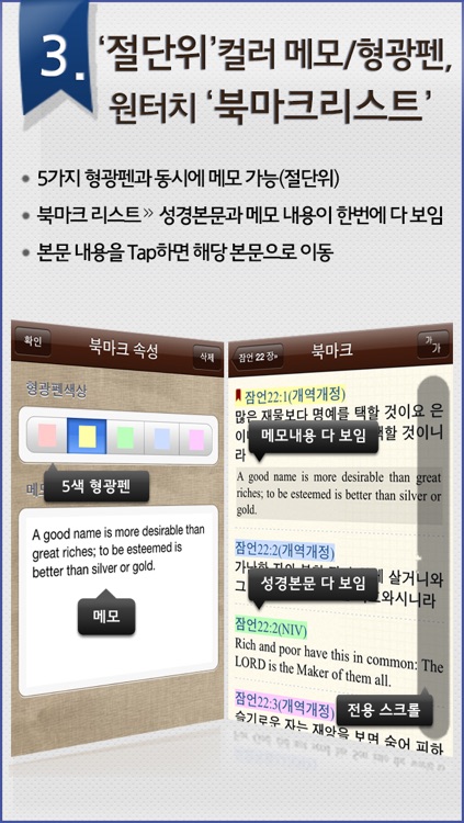 다역본 홀리바이블(NIV한영다역본 사전성경/새·구찬송가 악보)