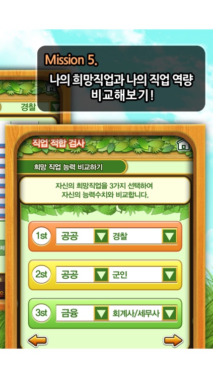 MicroCollege screenshot-4