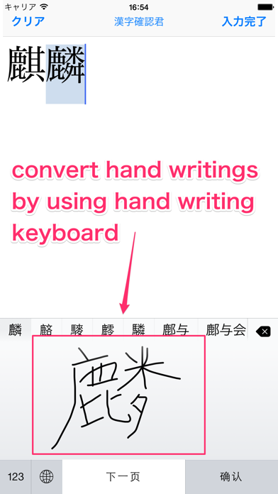 How to cancel & delete Kanji Loupe from iphone & ipad 4