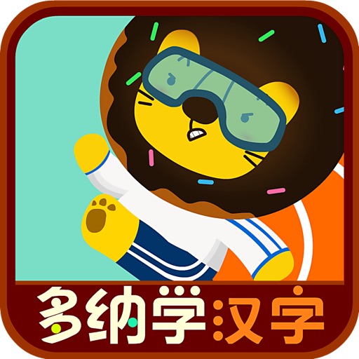 Donut Chinese School: Sports icon