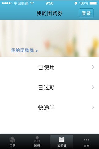 儋州团购网-儋州美食电影优惠团购 screenshot 2