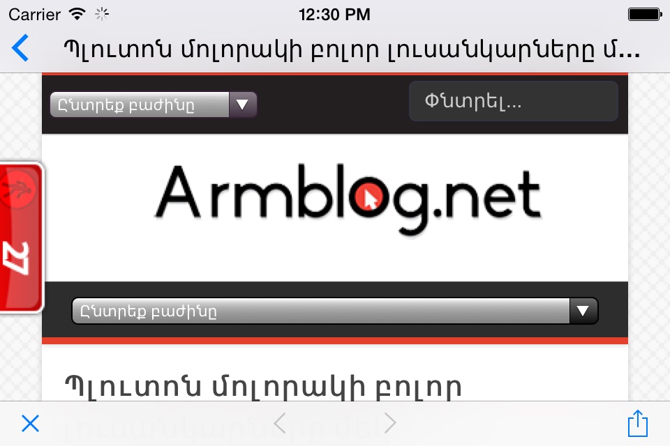 Armblog.net screenshot 4