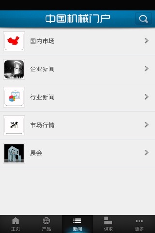 中国机械门户 screenshot 4
