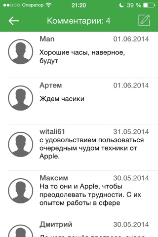 AppleDigger.ru - новости Apple screenshot 4