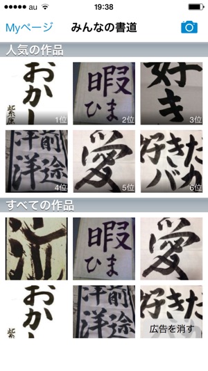 Japanese Calligraphy【みんなの書道 作品フォト】(圖1)-速報App