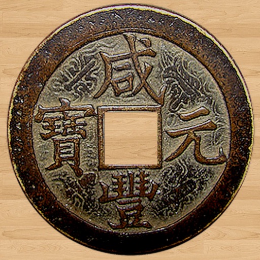 I Ching Coin Toss icon