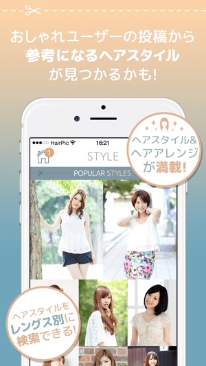 HAIR PIC(圖2)-速報App